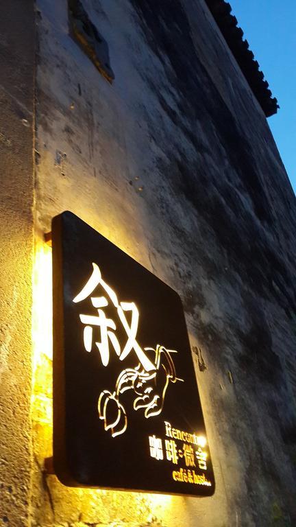 Guzo Su The Old House Boutique Hotel & Cafe Shangchanglin Zewnętrze zdjęcie